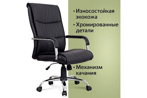Кресло офисное BRABIX "Space EX-508", экокожа, хром, черное