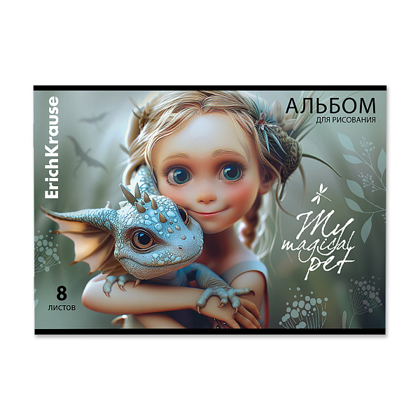 Альбом д/рис. 8 л. на скобе ErichKrause Magic Pet, А4, MIX-PACK