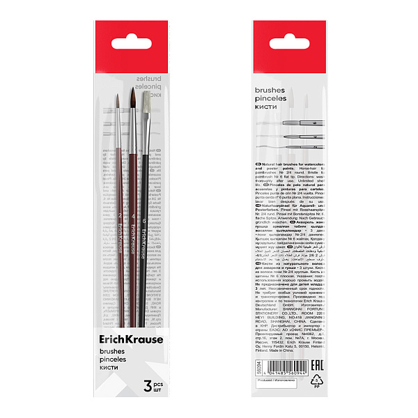 Набор кистей 3 шт. "ErichKrause для акварели и гуаши, пони и щетина, (в полибеге с европодвесом)