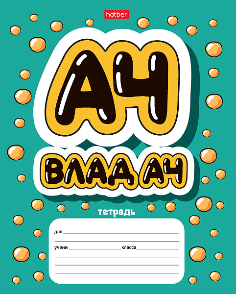 Тетрадь 18 листов в линию "Влад А4" 5 диз.в блоке скругленные углы