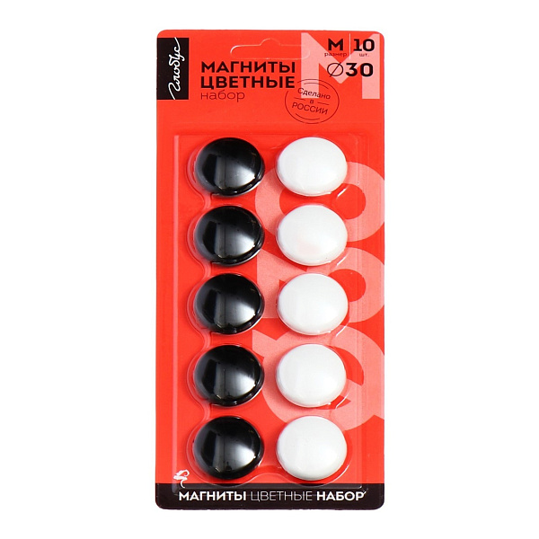 Магниты д/доски 30 мм 10 шт. Globus, черно-белые