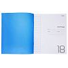 Тетрадь А5 18 листов в линию, "Синяя", обложка пластиковая, 60 г/м2