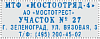 Штамп самонаб. Автомат. PRINTER С 30/1 SET blue, пластик. 5 строк 18х47 мм касса А, корпус синий