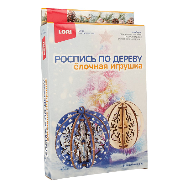 Роспись по дереву.Ёлочная игрушка "Волшебный шар"