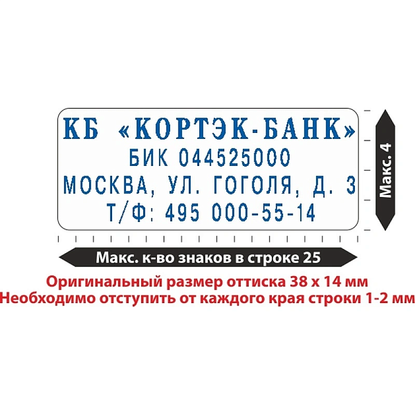 Штамп сам. с персон. автом. PRINTER 20 SET ПЕРСОНАЛИЗ, пласт. 4строки 14х38мм, касса А, смен. вклады