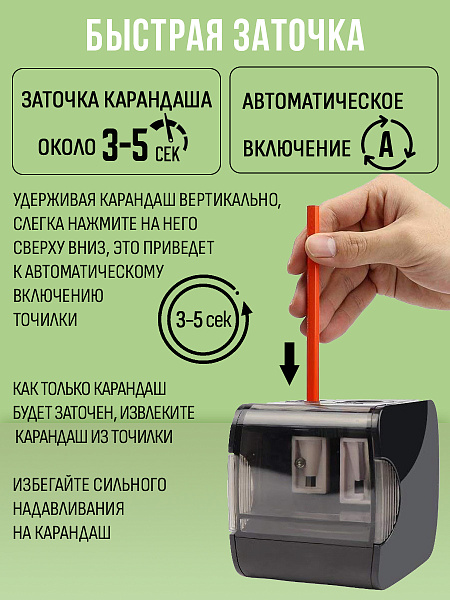 Точилка электрическая ORANGE PEEL 2 отверстия, с контейнером, ES816  цвет черный