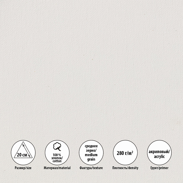 Холст грунтованный на подрамнике "VISTA-ARTISTA" 20 х 17.3 см  треугольный,100% хлопок,280/кв.м среднезернистый среднезернистый