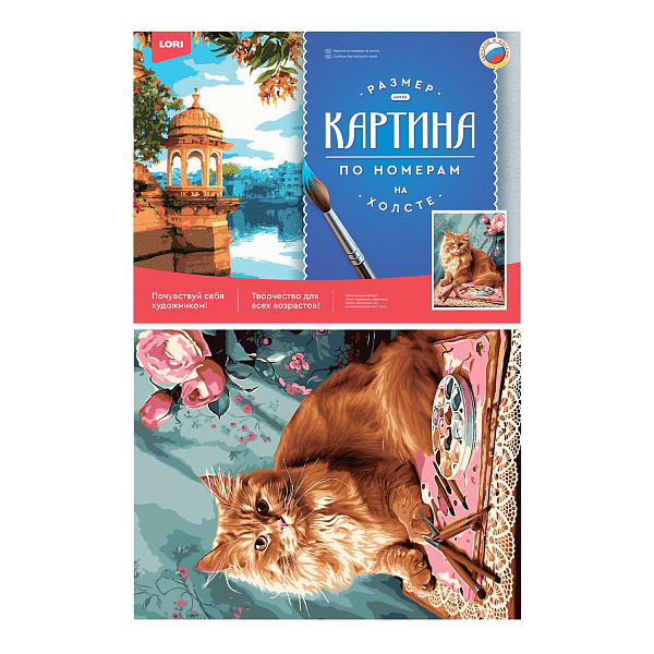 Картина по номерам холст на подрамнике 30*40 см "Кот-художник"