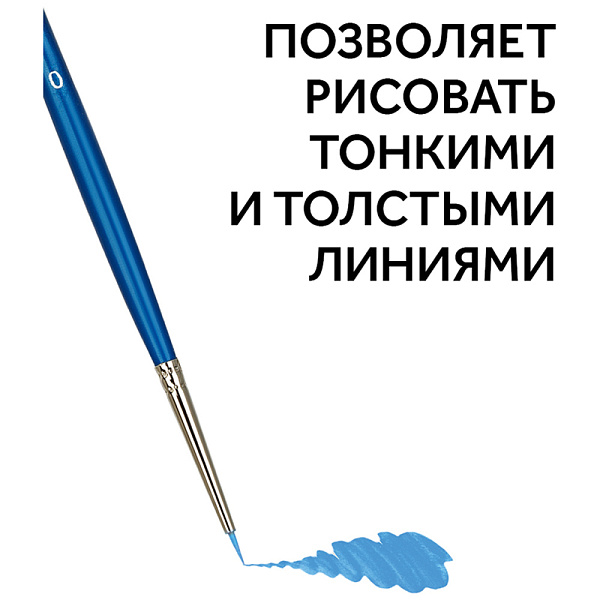 Кисть синтетика №1, "Гамма", деревянная ручка, круглая форма кисти