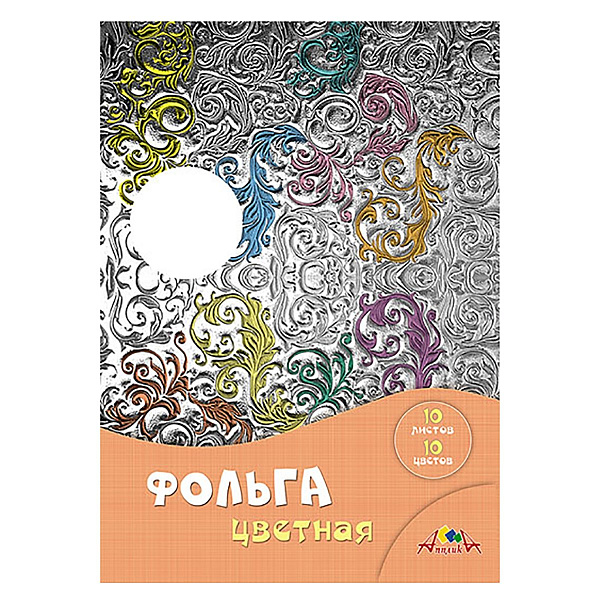 Фольга цветная А4 радужная10 л. 10цв. "Завитки"