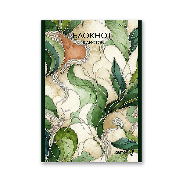 Блокнот A5 48 л. кл. "Зелёные узоры" на скобе,  01736 "Светоч"