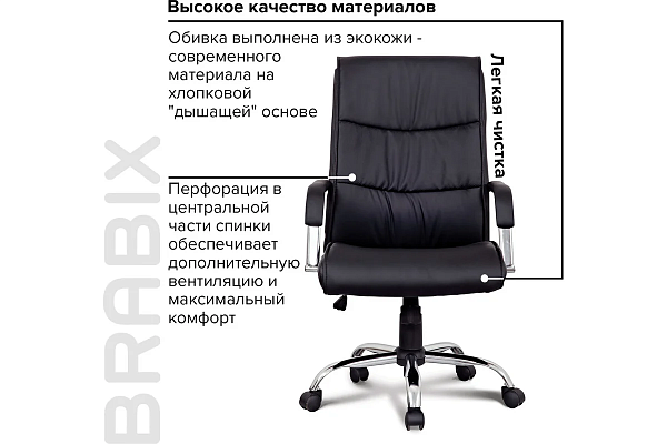 Кресло офисное BRABIX "Space EX-508", экокожа, хром, черное