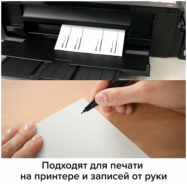 Этикетка самоклеящаяся 105х37,1 мм, 16 этикеток, белая, 70г/м2, 50л
