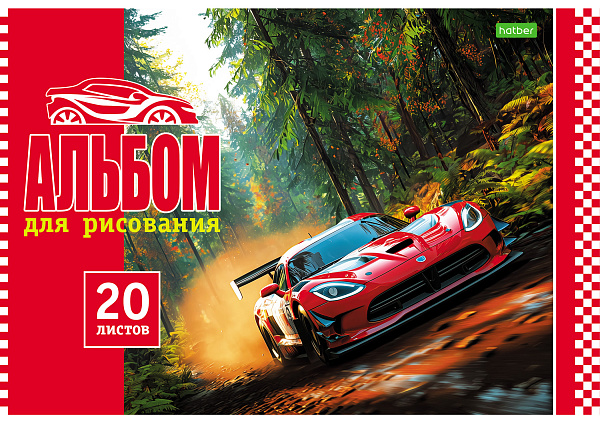 Альбом для рисования 20 листов "Ассорти" - Выпуск №5 А4ф на скобе  Обл. офсет.бумага 5 диз.в блоке