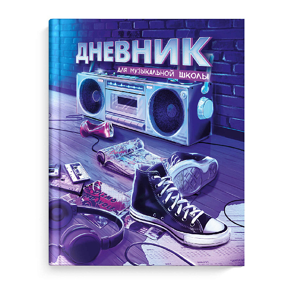 Дневник д/муз. шк. 48 л. тв.переплет "РИТМ В НЕОНЕ" /глянцевая ламинация, печать в одну краску, справочная информация/