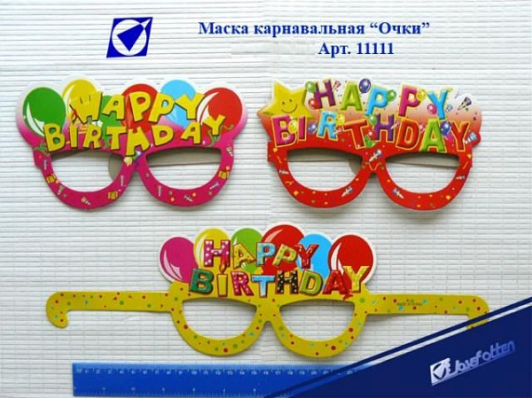 Маска карнавальная "Очки", набор 8 шт.