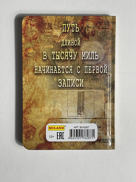 Записная книжка А6  глянцевая ламинация