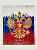 Дневник школьный для 1-11 классов 40 листов твёрдый переплет  "Символика", 7БЦ, глянцевая ламинация