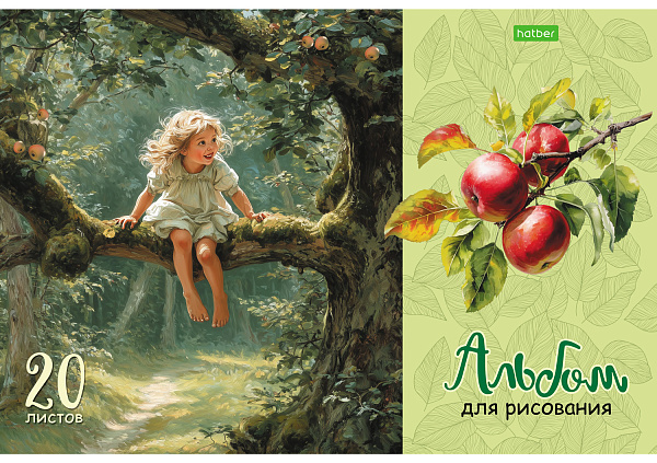 Альбом для рисования 20 листов "Ассорти" - Выпуск №5 А4ф на скобе  Обл. офсет.бумага 5 диз.в блоке