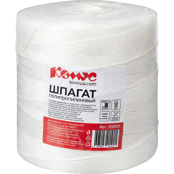 Шпагат п/п 2, 2 ктекс крученый в 1кг 455п/м (5кг/боб.+10%