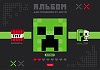 Альбом для рисования 24 листа "Пиксель бум" А4ф на скобе 5 диз.в блоке выб лак