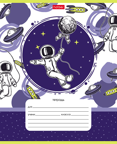 Тетрадь 12 л. кл. "Астронавт" 65г/кв.м 5 диз.в блоке скругл.углы 