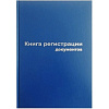 Книга регистрации документов A4, 96 л, офсет 55-60 г/м², 90% белизна, твердая обложка бумвинил + тиснение фольгой/129805
