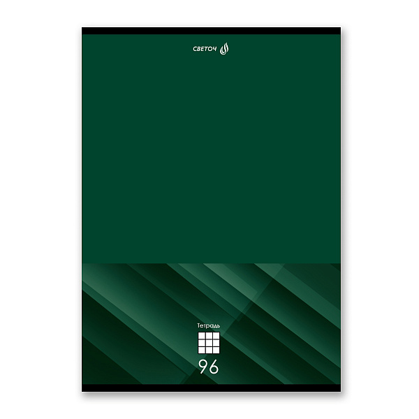 Тетрадь A4 96 л. кл. "Сила и скорость" на скобе 65 г/кв.м , белизна 100 % 01353 "Светоч"