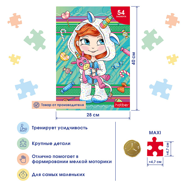 Пазлы 54 эл. А3 280х400мм MAXI "Девочка_Единорожка" 