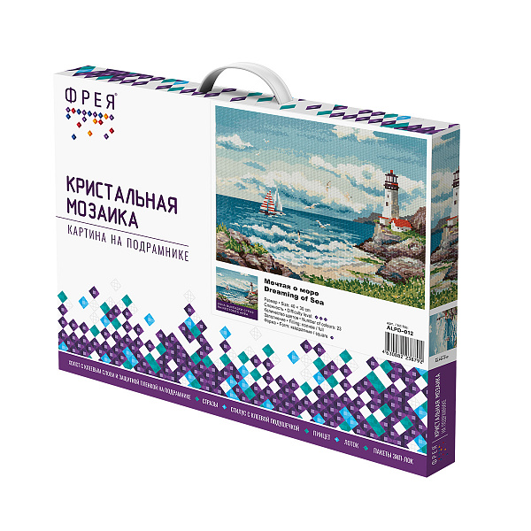 Алмазная мозаика 40*30 "ФРЕЯ" на подрамнике "Мечтая о море"