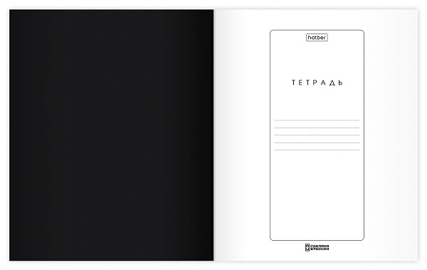 Тетрадь 48 листов в клетку "Черная" 60-65г/кв.м на скобе Обл. дизайн.картон запечатанный тит.лист скругл.углы