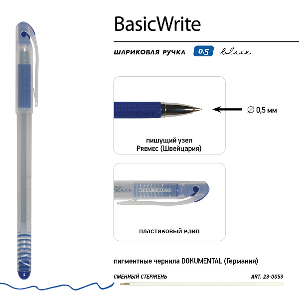 Ручка шариковая 0,5 мм Bruno Visconti "BasicWrite.Moon"  СИНЯЯ