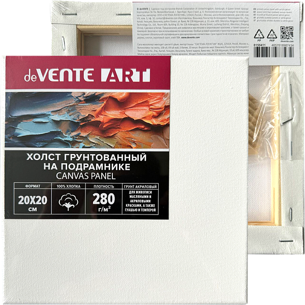Холст на подрамнике 20*20 см грунтованный 100% хлопок 280 г/м², мелкое зерно, цвет белый, набор клиньев, "deVENTE. ARTISTIC STUDIO" термоусадочная пленка