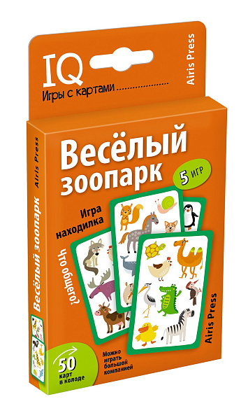 Умные игры с картами (50 карт) Весёлый зоопарк. Игра находилка \ Куликова Е.Н., Сухарева О.В.
