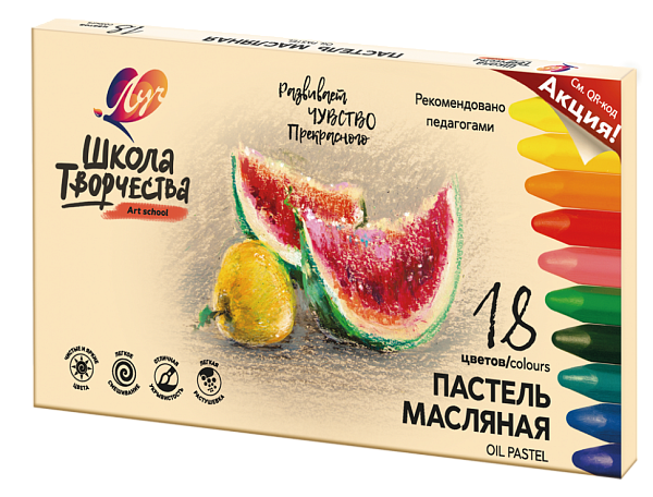 Пастель масляная трехгранная "Школа творчества" 18 цв