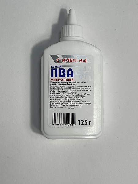 Клей ПВА 125г С-КЛЕЙ-КА универсальный, еврофлакон