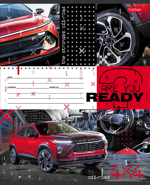 Тетрадь 12 л. кл. "Внедорожники" 65г/кв.м на скобе  5 диз.в блоке скругл.углы 