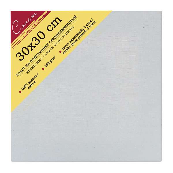 Холст на подрамнике 30*30 см 100%, хлопок, 380 г/м2, среднее зерно Сонет