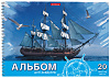 Альбом для рисования 20 листов на спирали ErichKrause Морская прогулка, А4 с бумагой для акварели