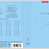 Тетрадь с пластиковой обложкой на скобе ErichKrause® Классика CoverPrо ассорти, А5+, 12 листов, клет
