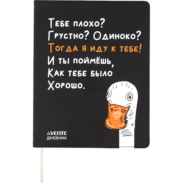 Дневник 1-11 кл. 48 л. "deVENTE. Гусь" гибкая обложка из искусственной кожи, шелкография, отстрочка, 1 ляссе белая бумага 80 г/м², печать в 1 краску,