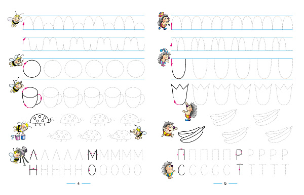 НЕЙРОПРОПИСИ: Начальный уровень (3-6лет) ОБВОДИМ И ПИШЕМ ПО ТОЧКАМ 8 стр