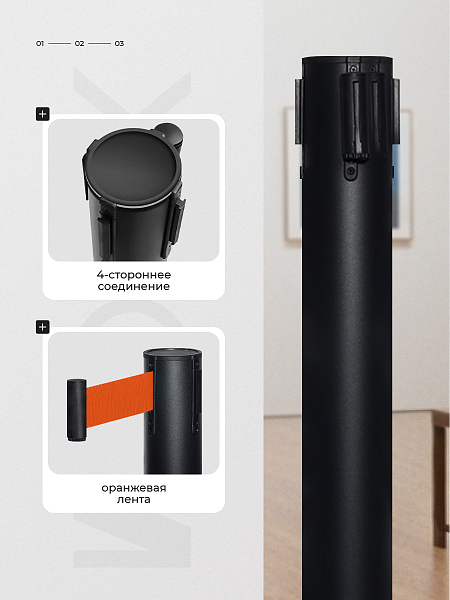 Стойка ограждения черн с вытяжной лентой-280см ОРАНЖЕВ,высота-90см,d- 6см,напольный d-32см