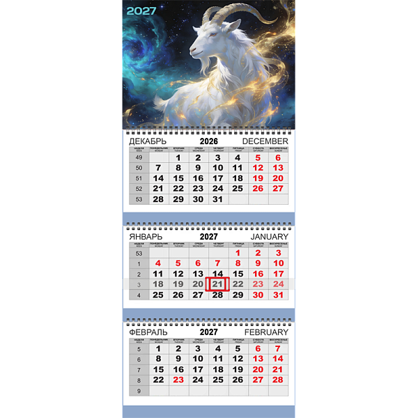 Календарь квартальный на 2027 г "Attomex. Сказочный козёл" (295x700 мм) на 3-х пружинах, складной с курсором, кольцо пикколо, офсет 65 г/м², печать в 2 краски, обложка мелованный картон 250 г/м², печать в 4 краски + ВД-лак, пластиковый пакет с евро п