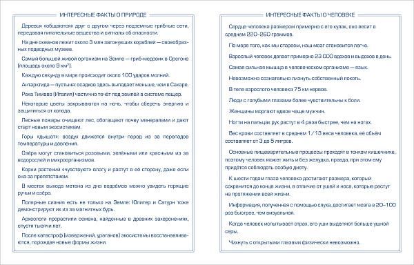 Дневник школьный для 1-11 классов 40 листов твёрдый переплет "Красота" А5ф форзац ламинация СОФТ ТАЧ 3D фольга 3D лак 