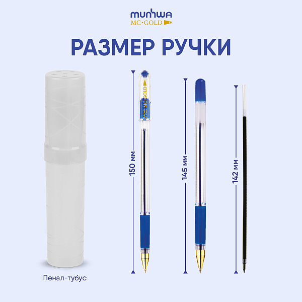 Ручка шариковая 0,5 мм MunHwa "MC Gold", шестигранная форма, синие чернила