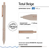 Ручка шариковая автомат 0,38 мм "TOTALBEIGE" СИНЯЯ