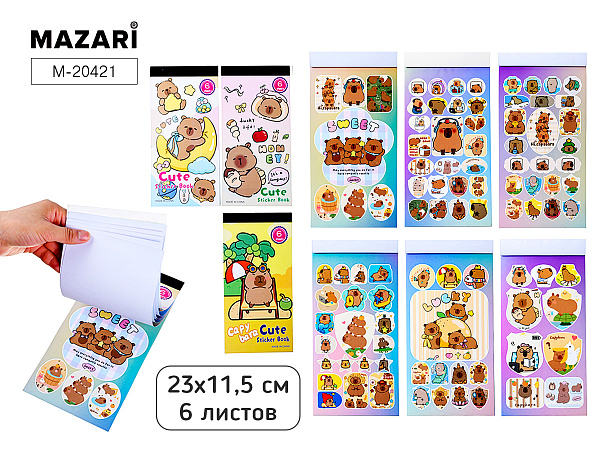 Альбом с наклейками КАПИБАРА, 6 листов, 23*11.5 см
