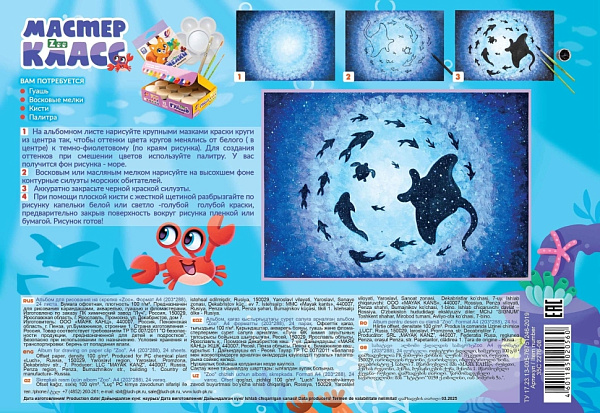 Альбом д/рис. 24 л. "Zoo" А4 на скрепке (Скат) Луч