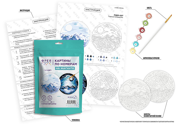 Картина по номерам (на магните) 9 х 9 см "Горные вершины" "ФРЕЯ"